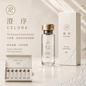 澄序CELORA