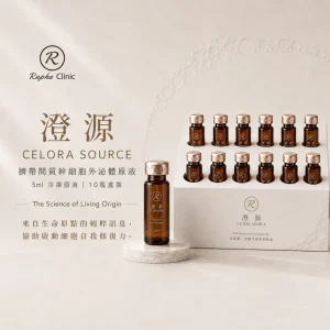 澄源CELORA SOURCE
